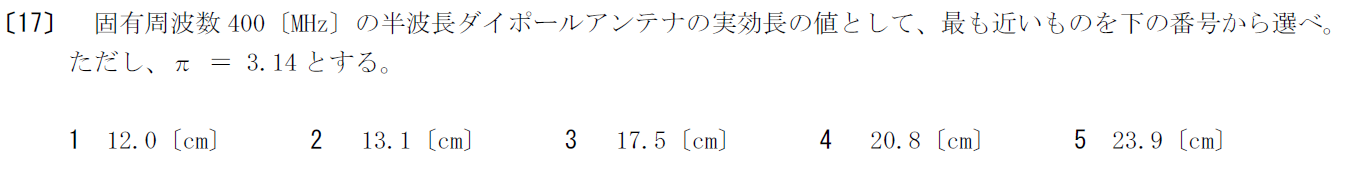 一陸特工学平成29年6月期午前[17]
